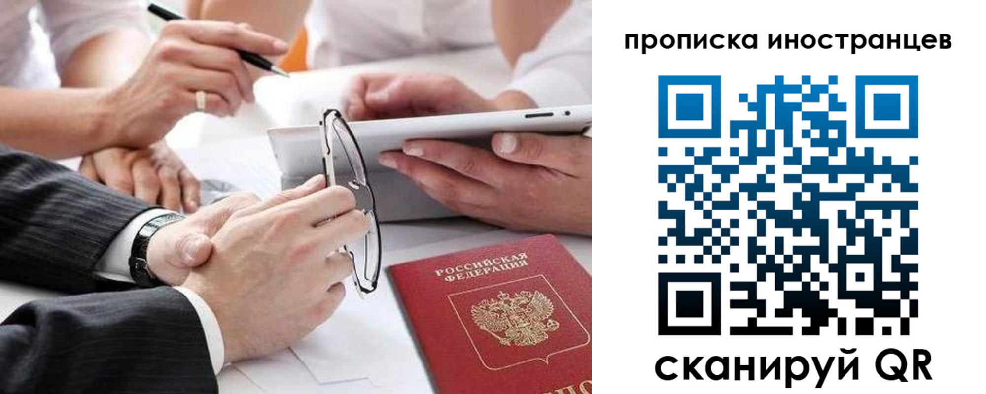 временная регистрация для школы в Ухте