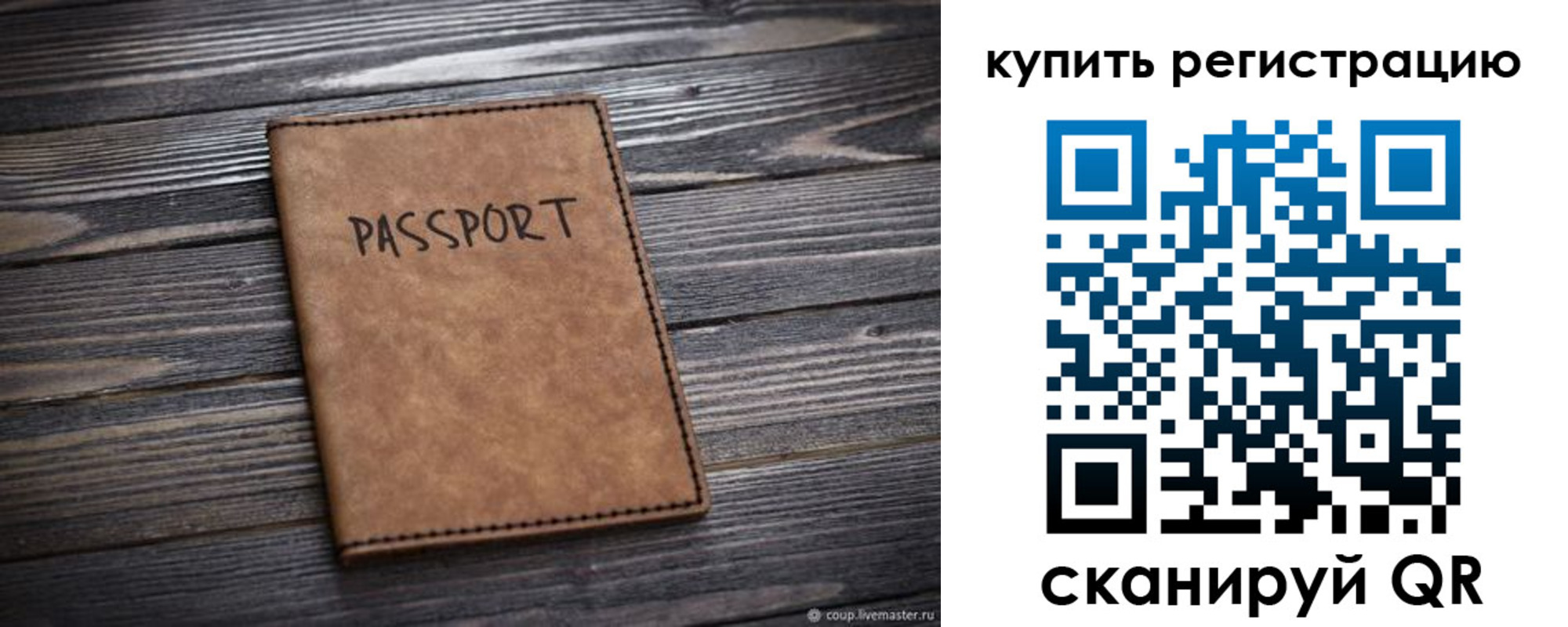 временная регистрация надежно в Ухте