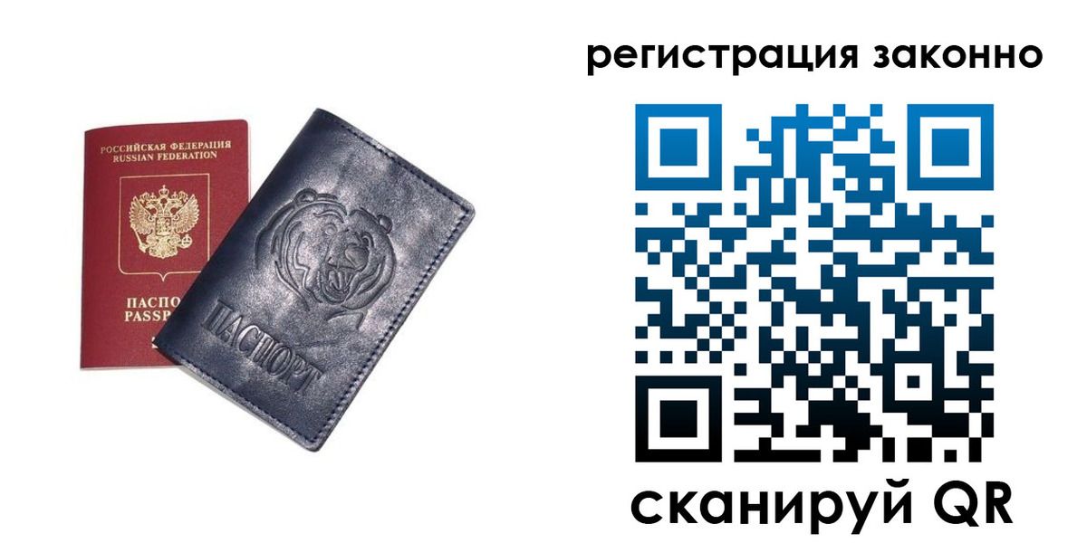 временная регистрация для всех в Ухте