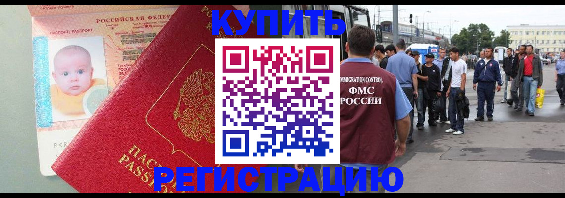 временная регистрация для школы в Ухте