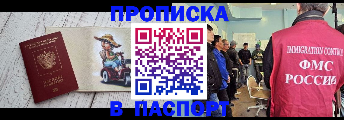 временная регистрация недорого в Ухте