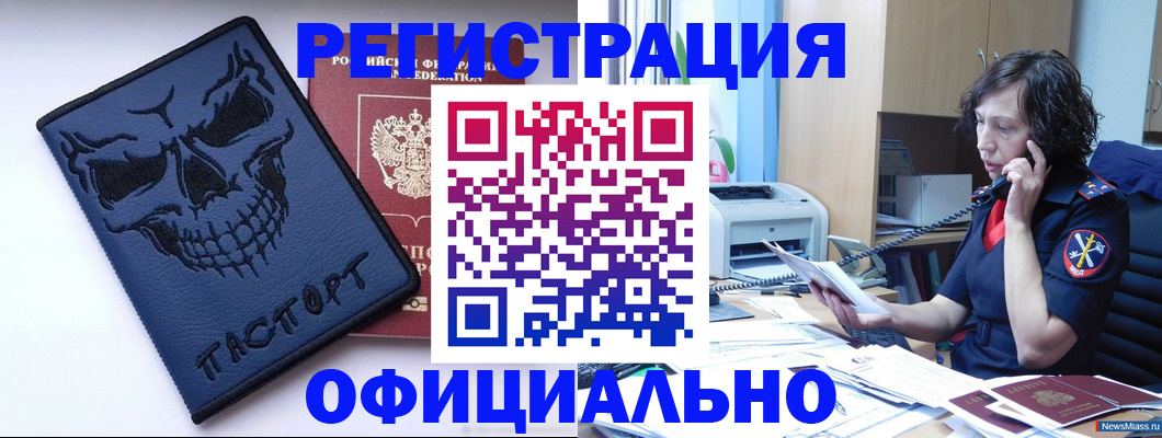 миграционный учет в Ухте