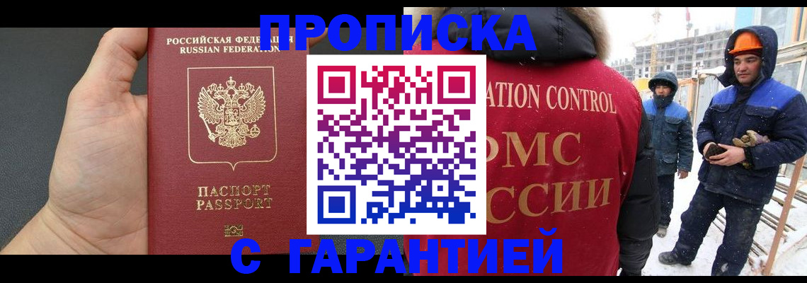 миграционный учет в Ухте