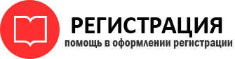 прописка в Ухте id210222